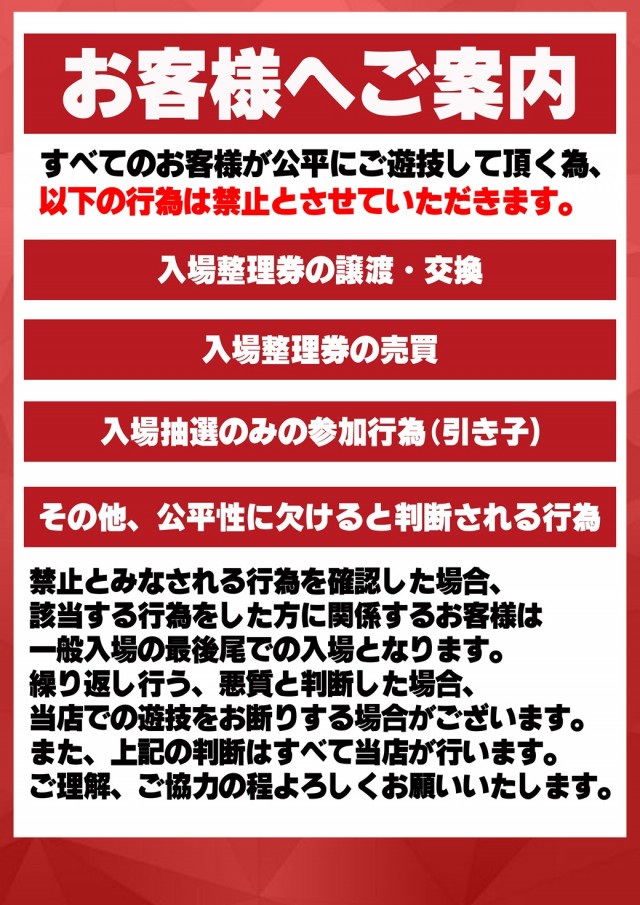 グランドホール小田原店の最新情報画像