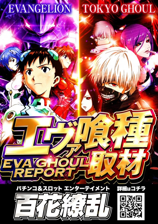 グランドホール小田原店の最新情報画像