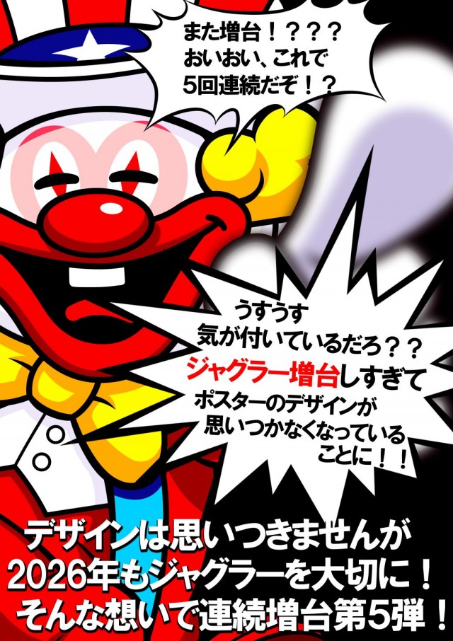 グランドホール小田原店の最新情報画像