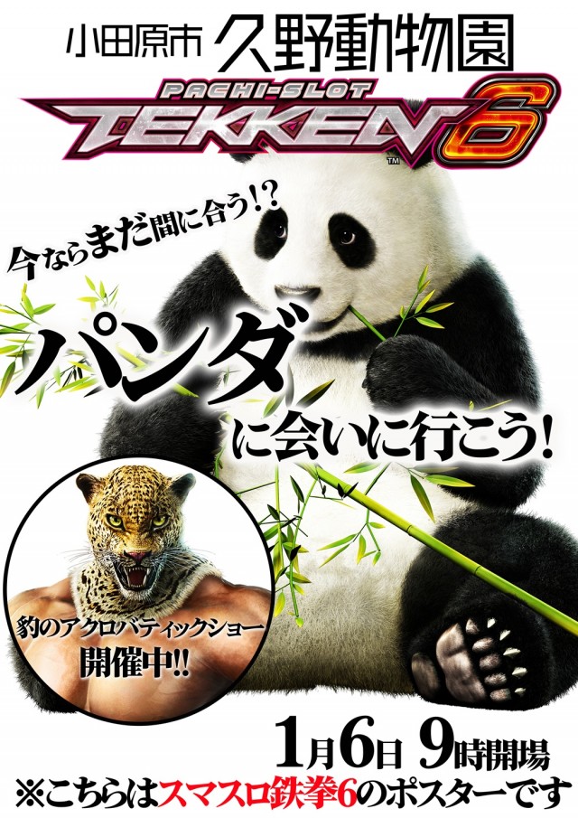 グランドホール小田原店の最新情報画像