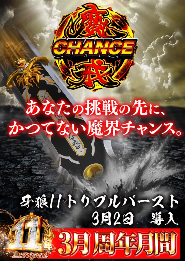 グランドホール小田原店の最新情報画像