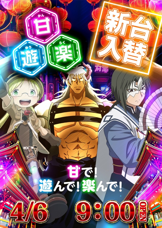 グランドホール小田原店の最新情報画像