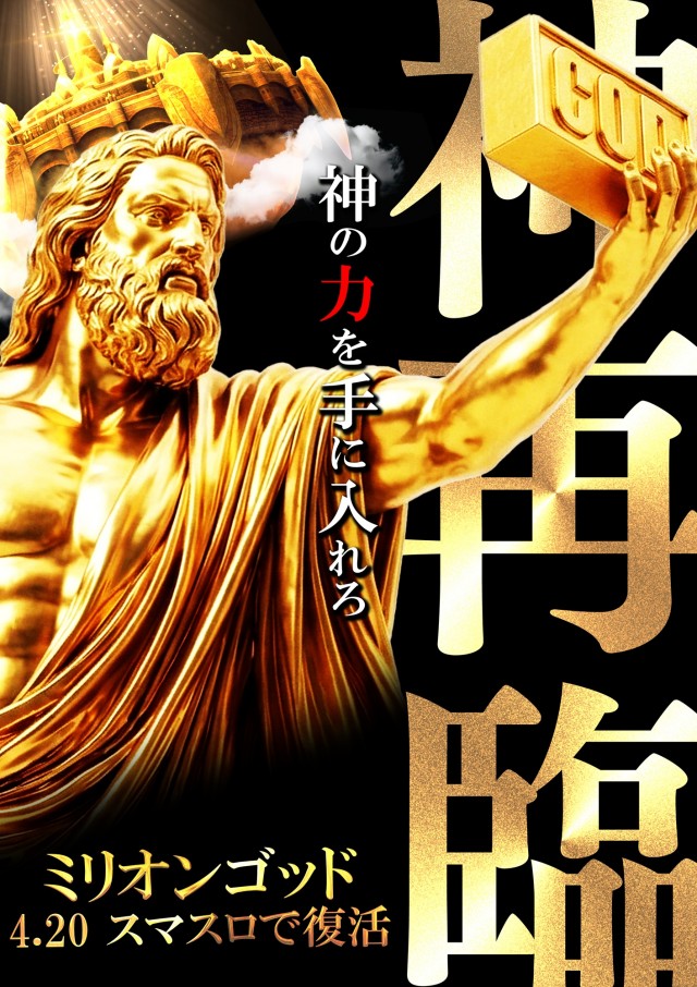 グランドホール小田原店の最新情報画像