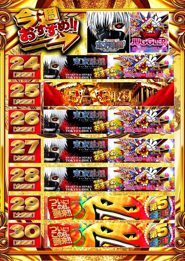 グランドホール小田原店の最新情報画像