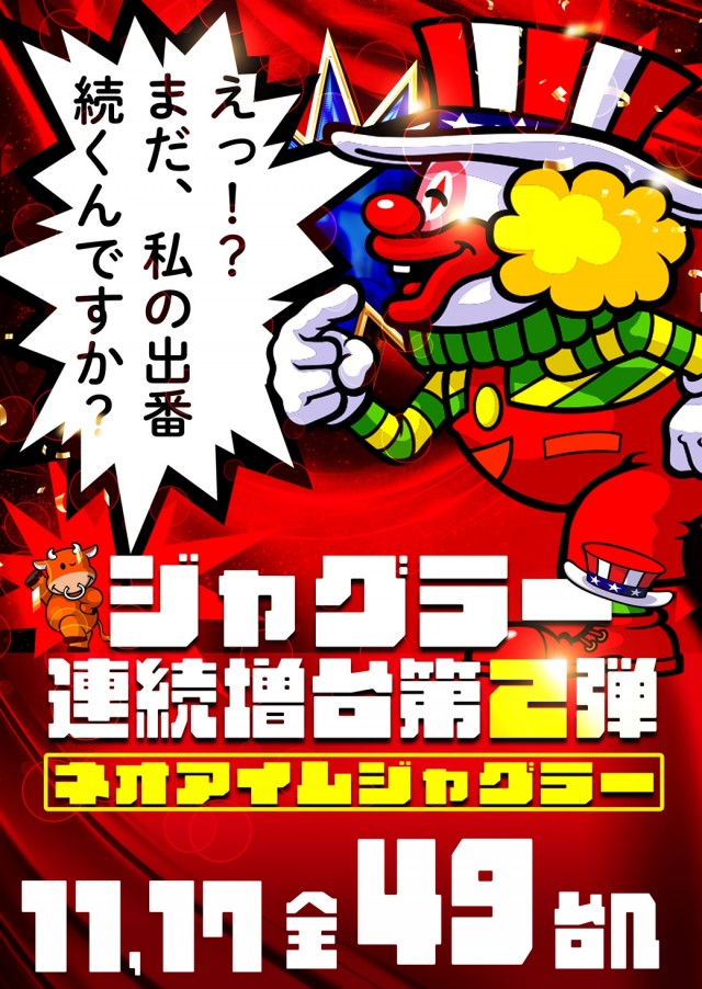 グランドホール小田原店の最新情報画像