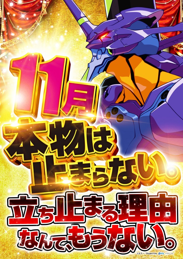 グランドホール小田原店の最新情報画像