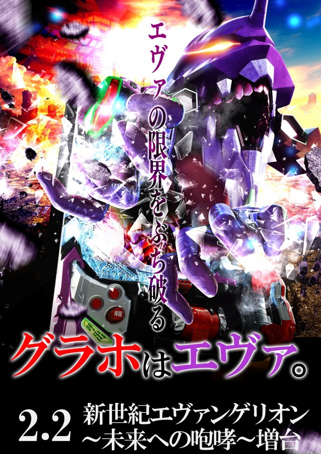 グランドホール小田原店の最新情報画像