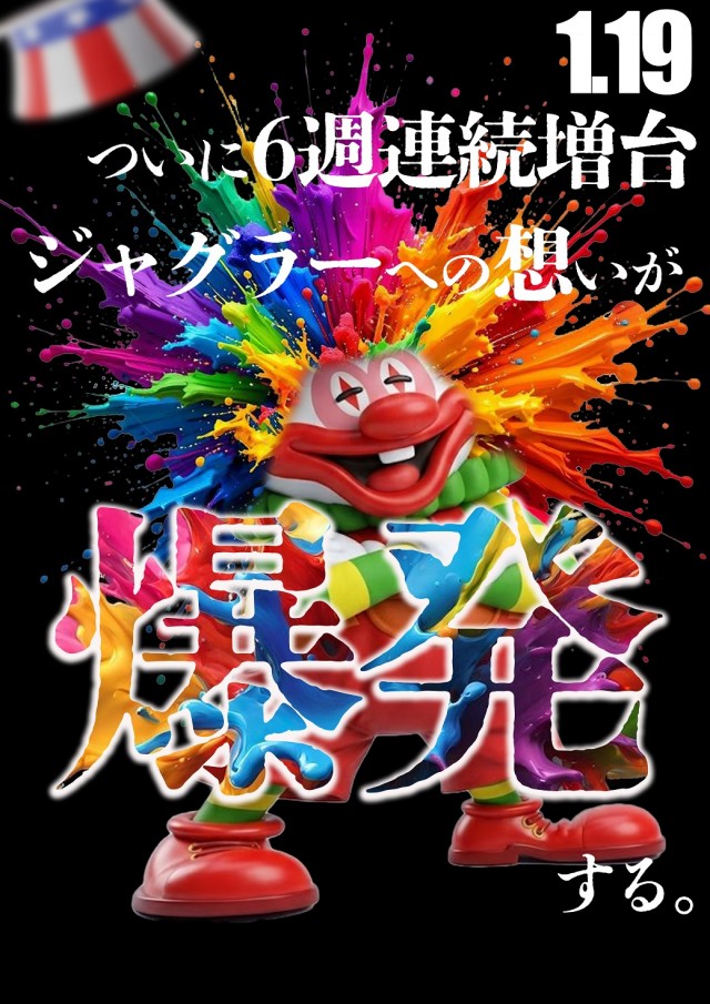 グランドホール小田原店の最新情報画像