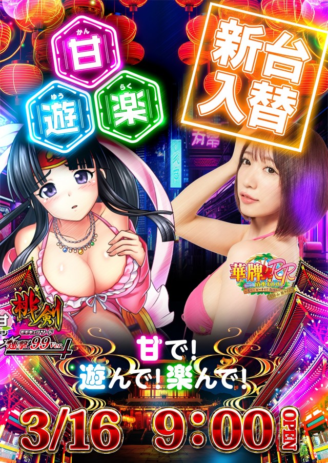 グランドホール小田原店の最新情報画像