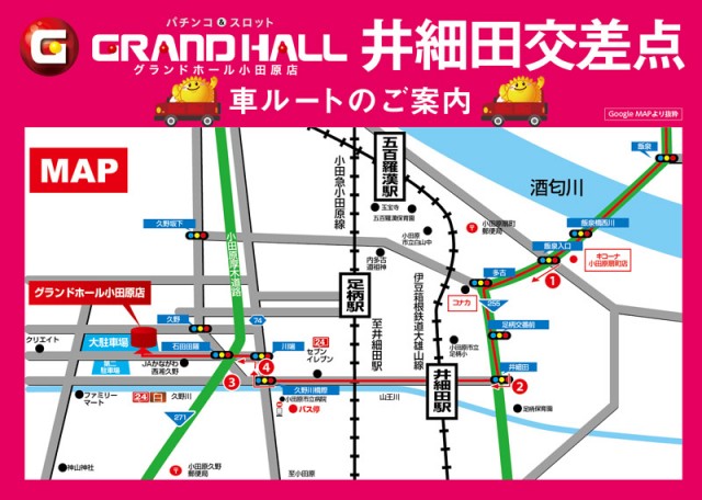 グランドホール小田原店の最新情報画像