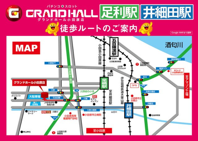 グランドホール小田原店の最新情報画像