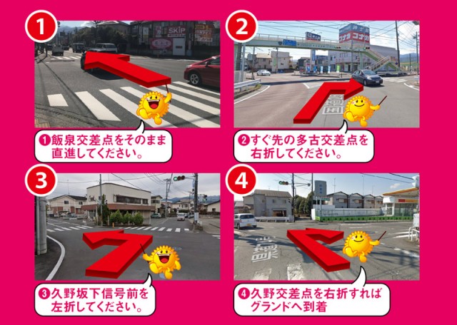 グランドホール小田原店の最新情報画像