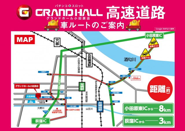 グランドホール小田原店の最新情報画像