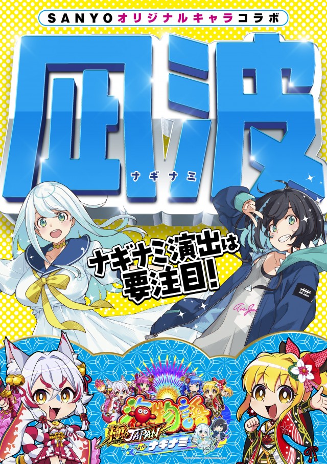 MONOS茅ヶ崎の最新情報画像