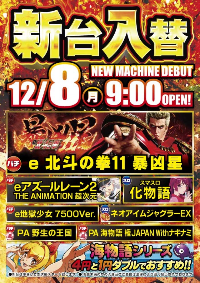 MONOS茅ヶ崎の最新情報画像