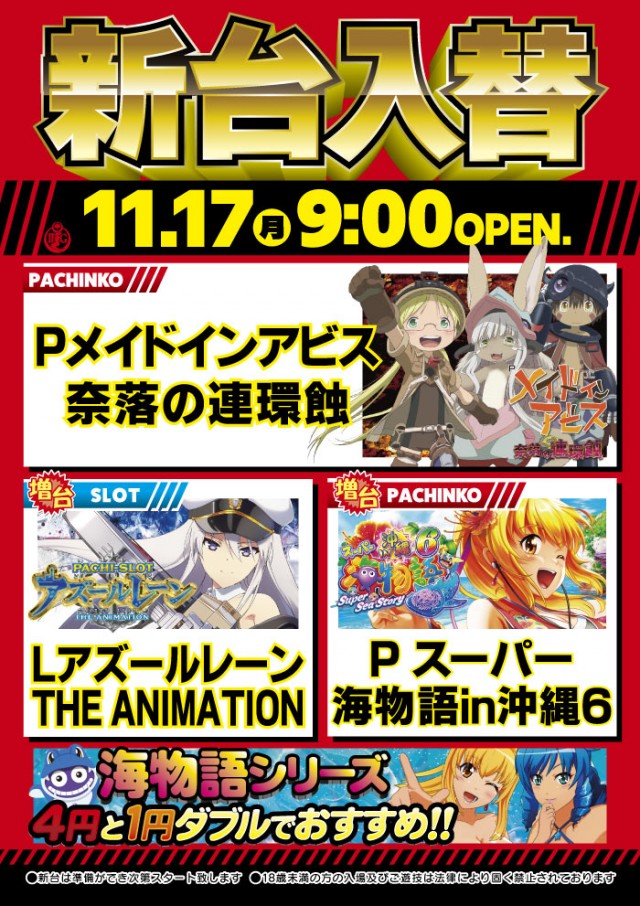 MONOS茅ヶ崎の最新情報画像