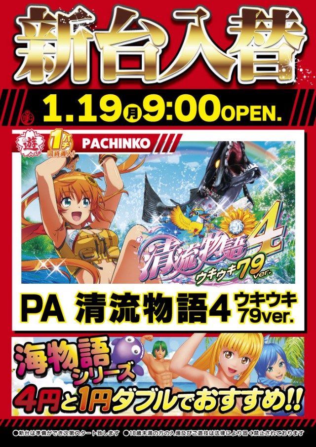 MONOS茅ヶ崎の最新情報画像