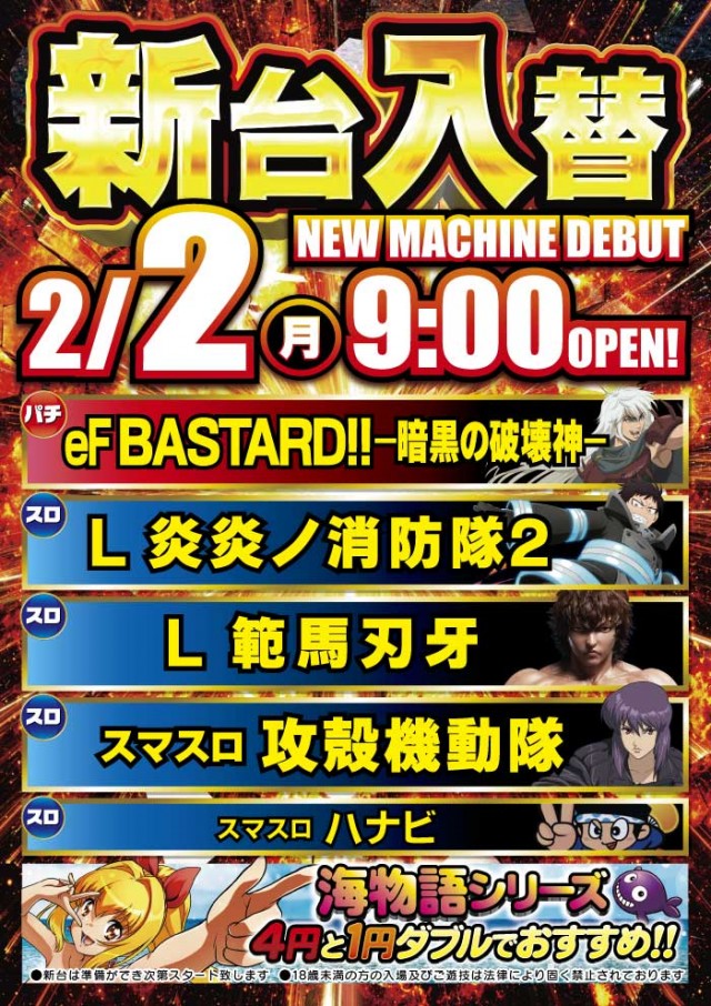 MONOS茅ヶ崎の最新情報画像