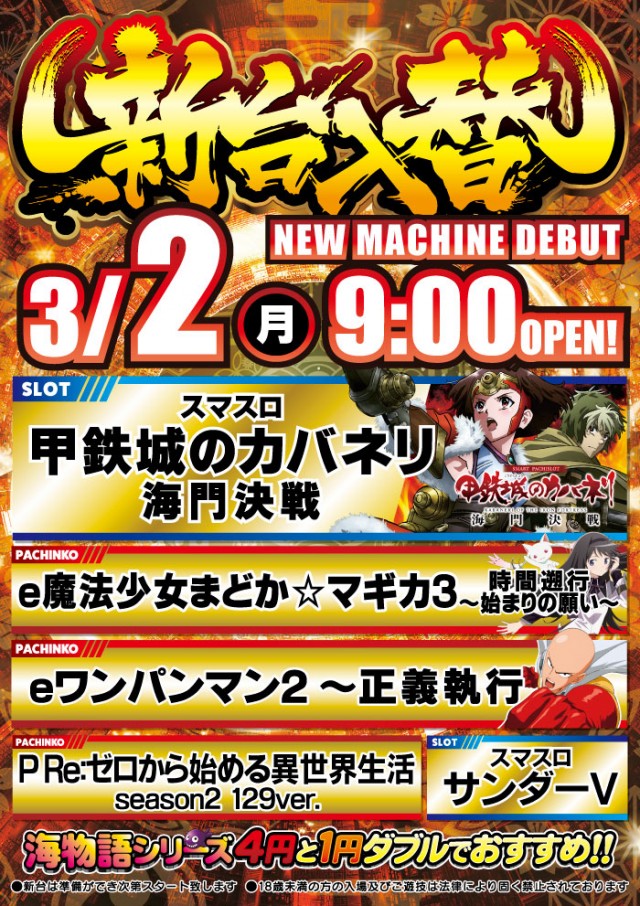 MONOS茅ヶ崎の最新情報画像