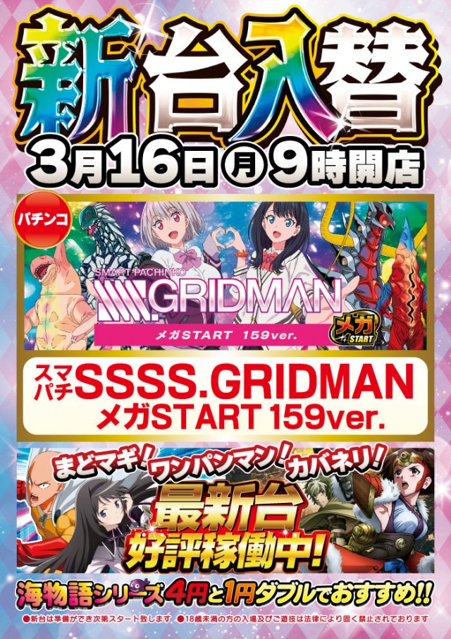 MONOS茅ヶ崎の最新情報画像