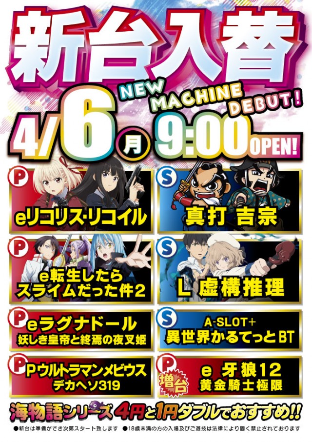 MONOS茅ヶ崎の最新情報画像