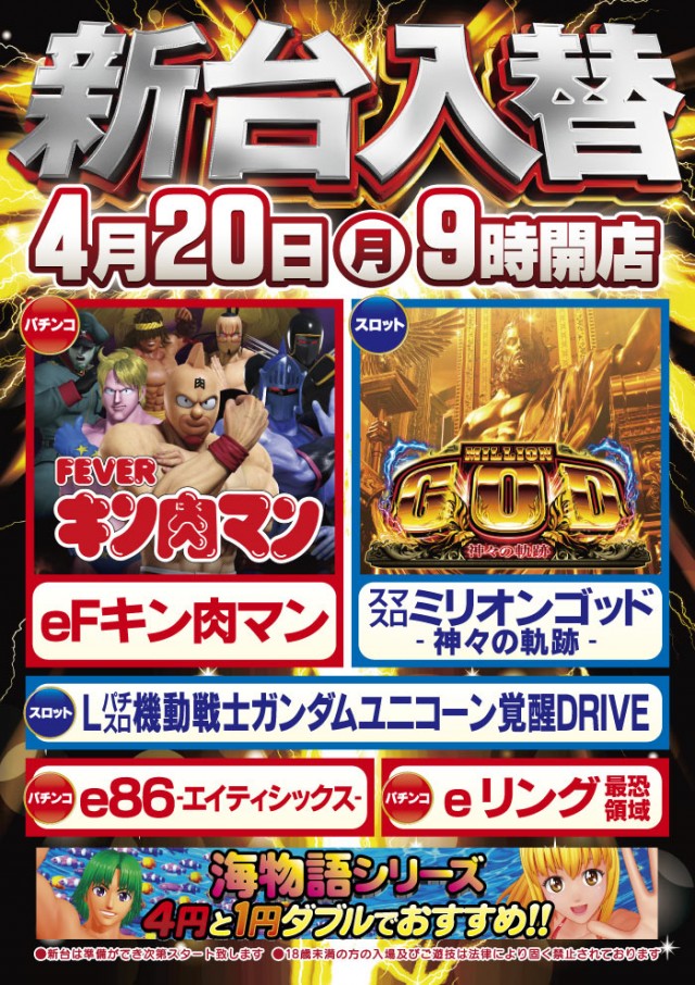 MONOS茅ヶ崎の最新情報画像