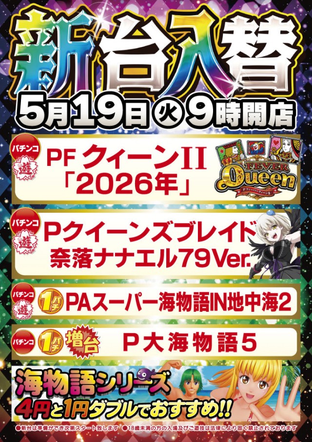 MONOS茅ヶ崎の最新情報画像