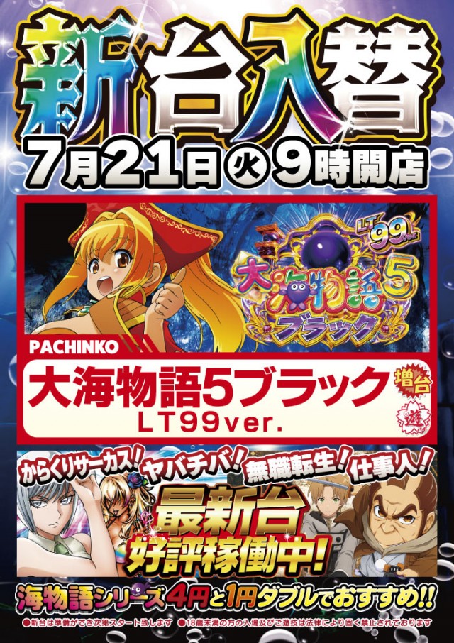 MONOS茅ヶ崎の最新情報画像