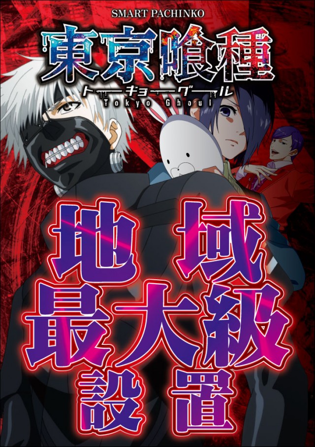 MONOS茅ヶ崎の最新情報画像