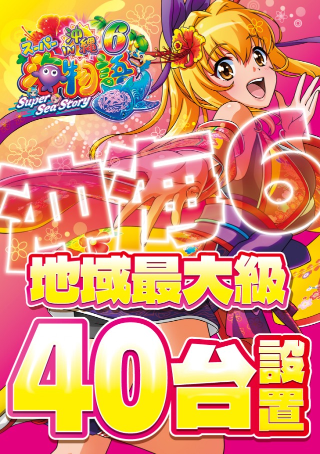 MONOS茅ヶ崎の最新情報画像