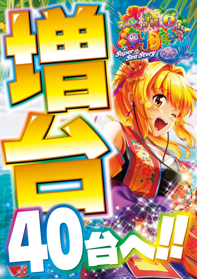 MONOS茅ヶ崎の最新情報画像