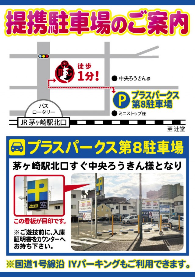 MONOS茅ヶ崎の最新情報画像