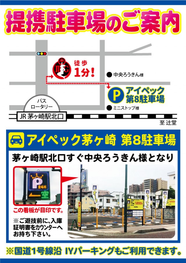 MONOS茅ヶ崎の最新情報画像