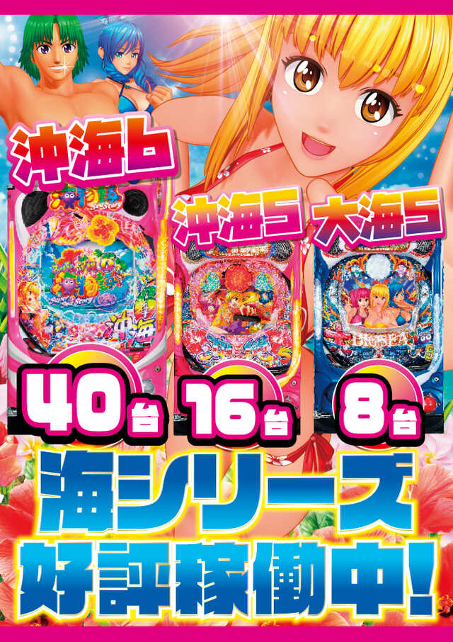 MONOS茅ヶ崎の最新情報画像