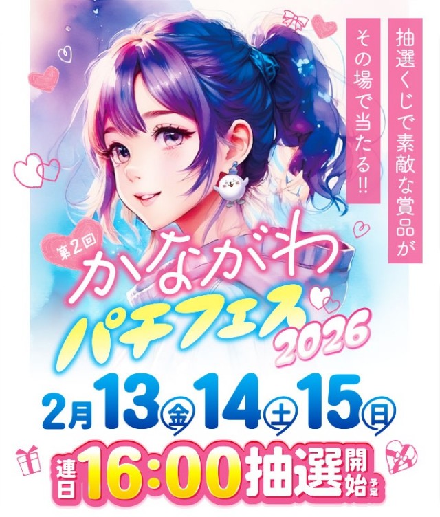 コンパル橋本の最新情報画像