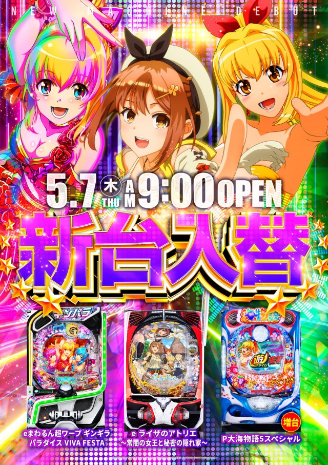 コンパル橋本の最新情報画像
