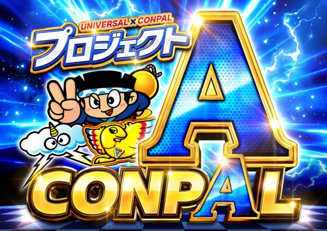 コンパル橋本の最新情報画像
