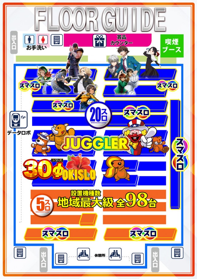 ドキわくランド橋本店の最新情報画像