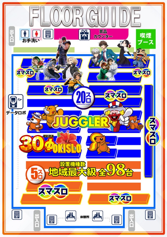 ドキわくランド橋本店の最新情報画像