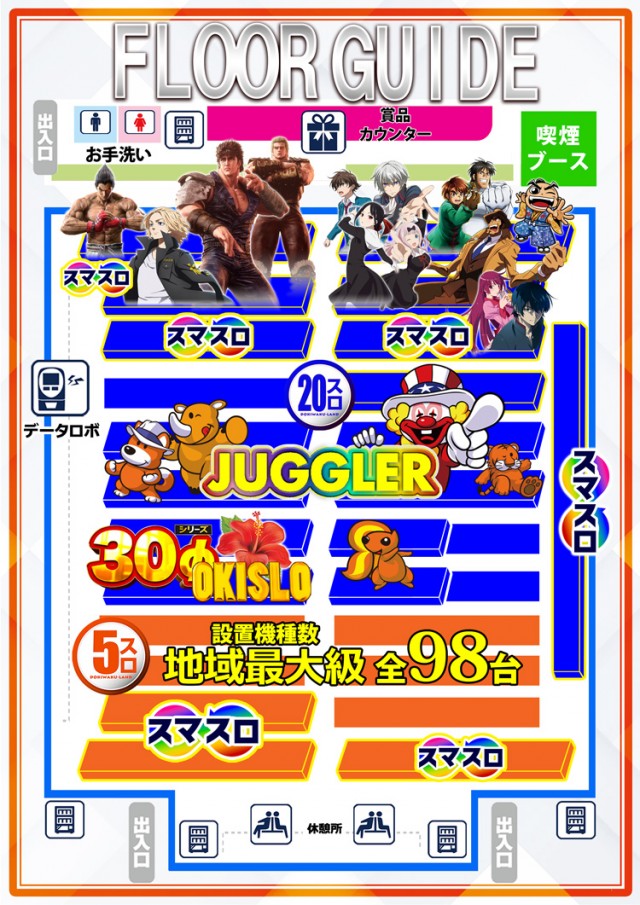 ドキわくランド橋本店の最新情報画像