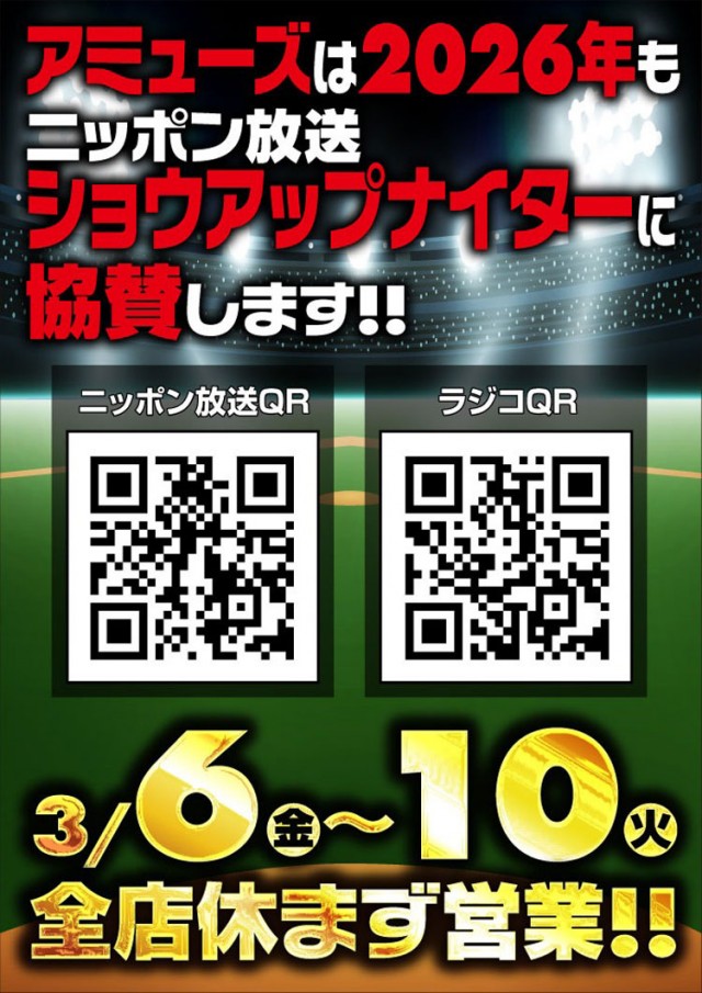 ドキわくランド橋本店の最新情報画像