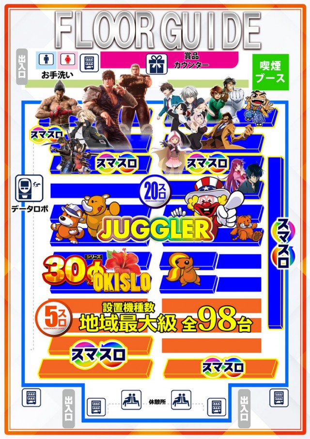 ドキわくランド橋本店の最新情報画像