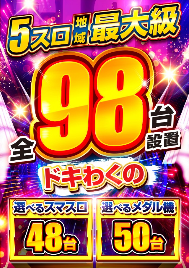 ドキわくランド橋本店の最新情報画像