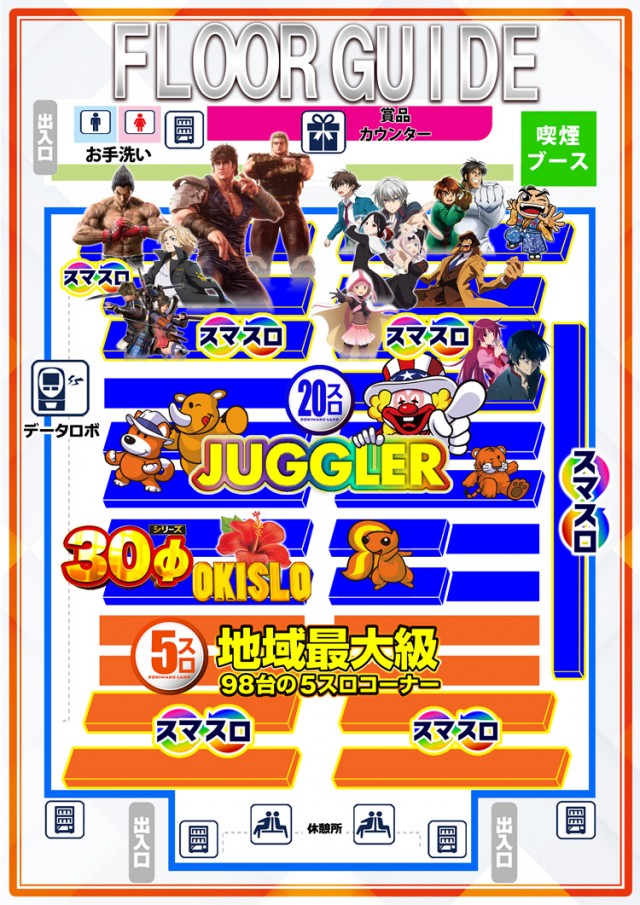 ドキわくランド橋本店の最新情報画像