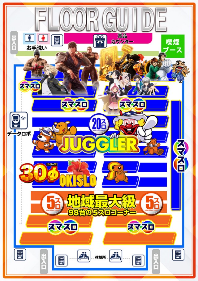 ドキわくランド橋本店の最新情報画像