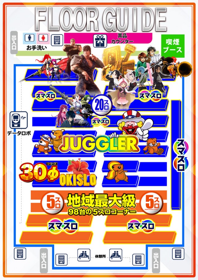 ドキわくランド橋本店の最新情報画像