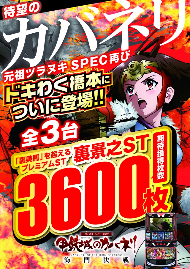 ドキわくランド橋本店の最新情報画像