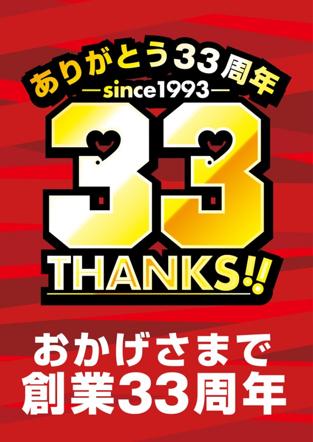 ドキわくランド橋本店の最新情報画像