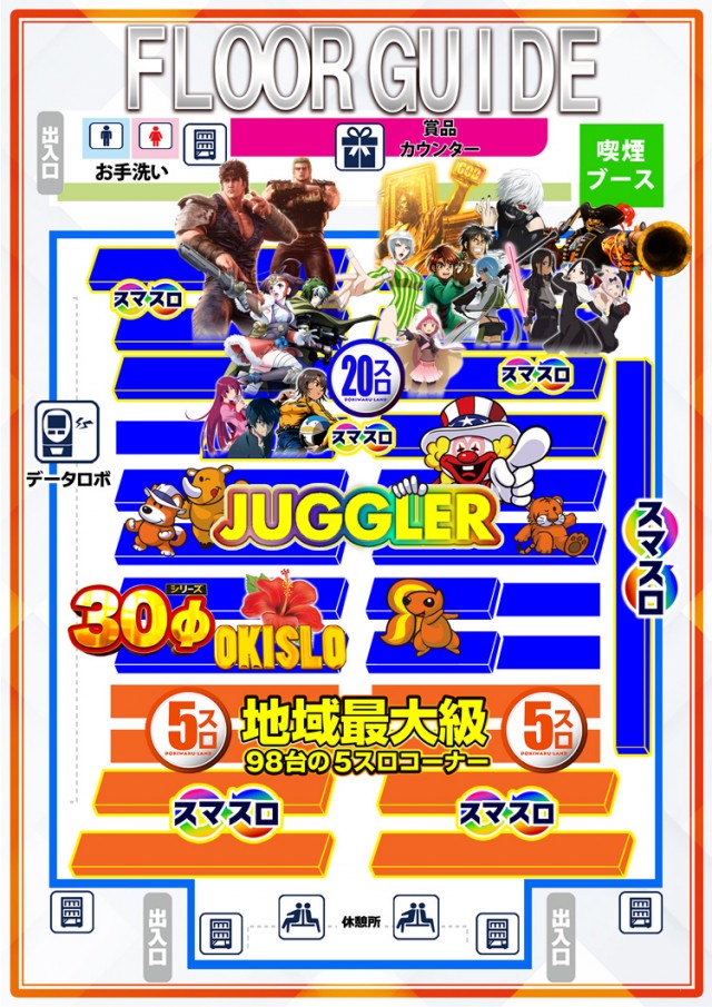 ドキわくランド橋本店の最新情報画像