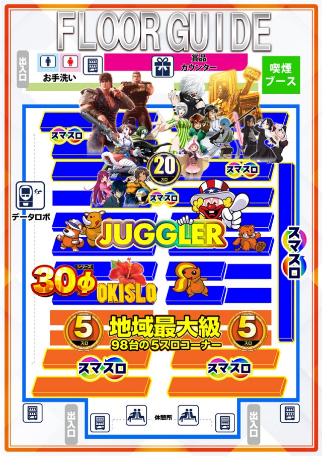 ドキわくランド橋本店の最新情報画像